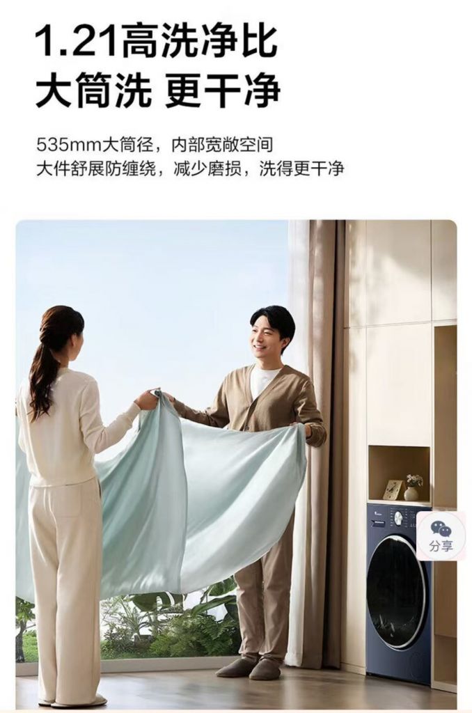 小天鹅洗衣机滚筒 TG12MC1PRO