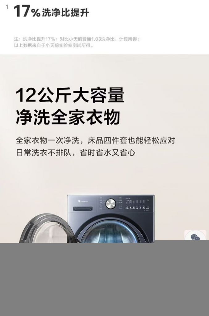 小天鹅洗衣机滚筒 TG12MC1PRO