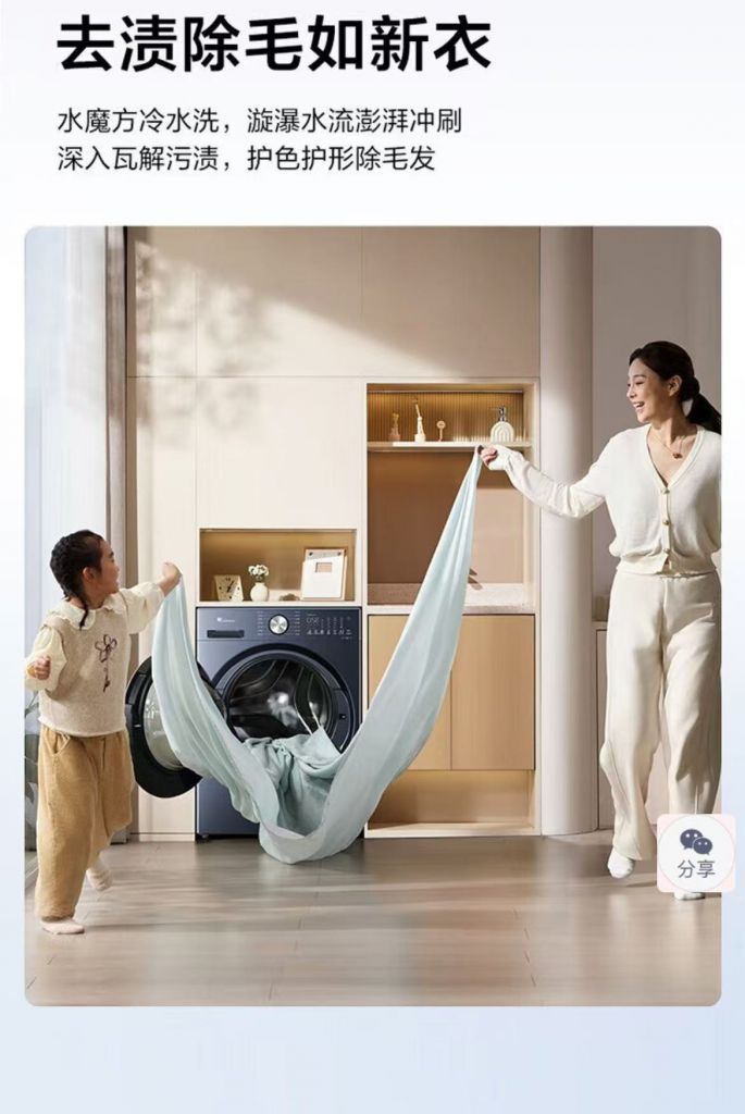 小天鹅洗衣机滚筒 TG12MC1PRO