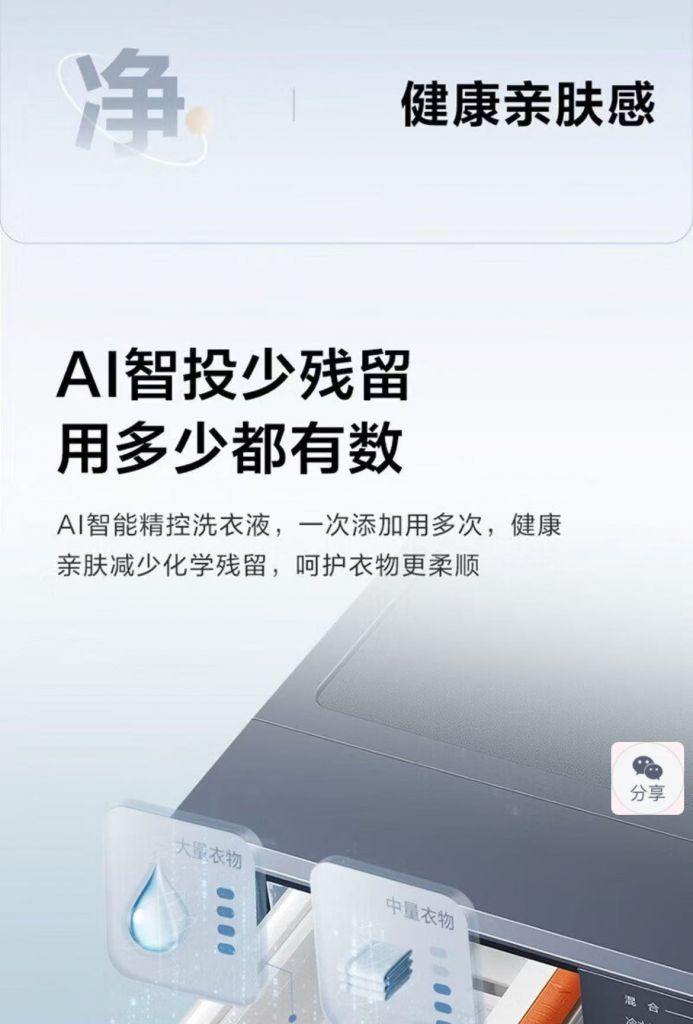 小天鹅洗衣机滚筒 TG12MC1PRO