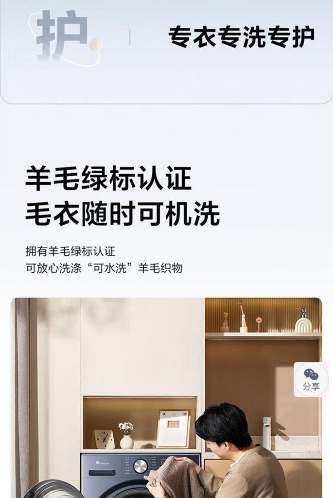 小天鹅洗衣机滚筒 TG12MC1PRO