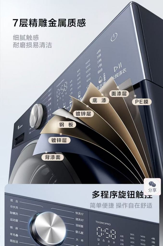 小天鹅洗衣机滚筒 TG12MC1PRO