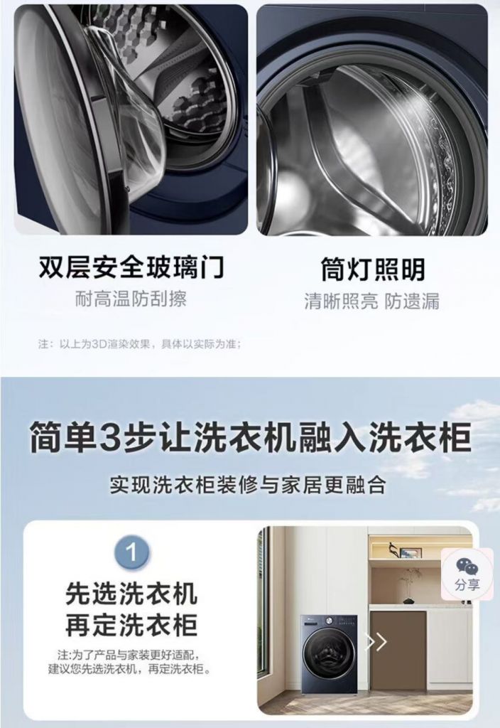 小天鹅洗衣机滚筒 TG12MC1PRO