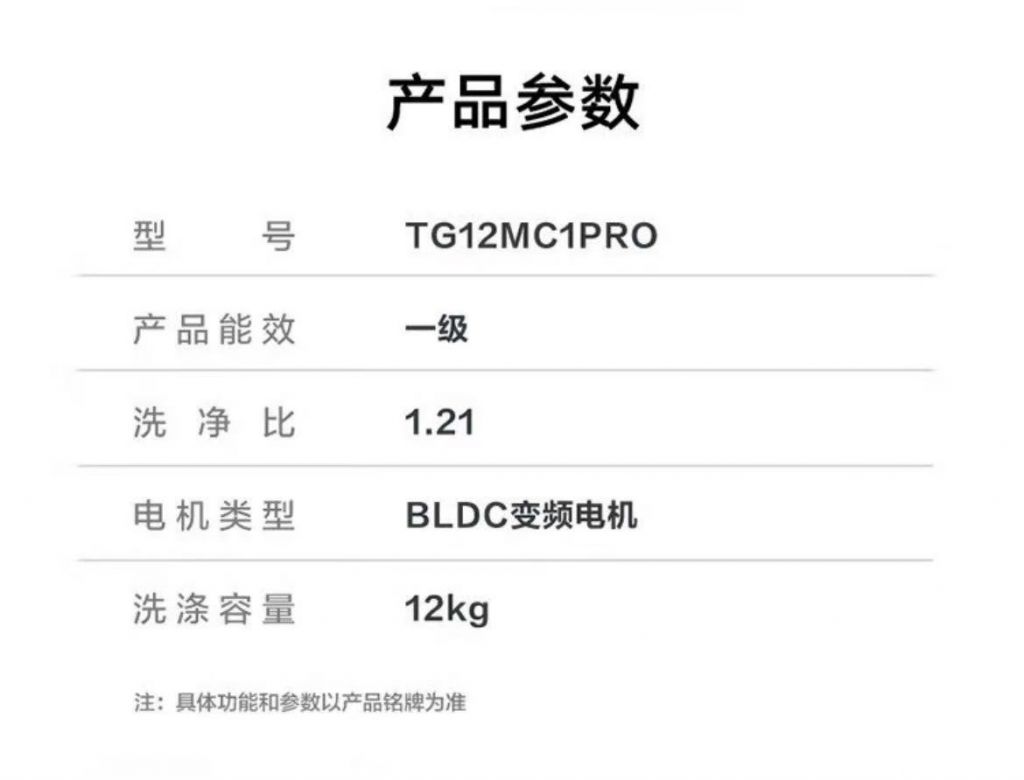 小天鹅洗衣机滚筒 TG12MC1PRO