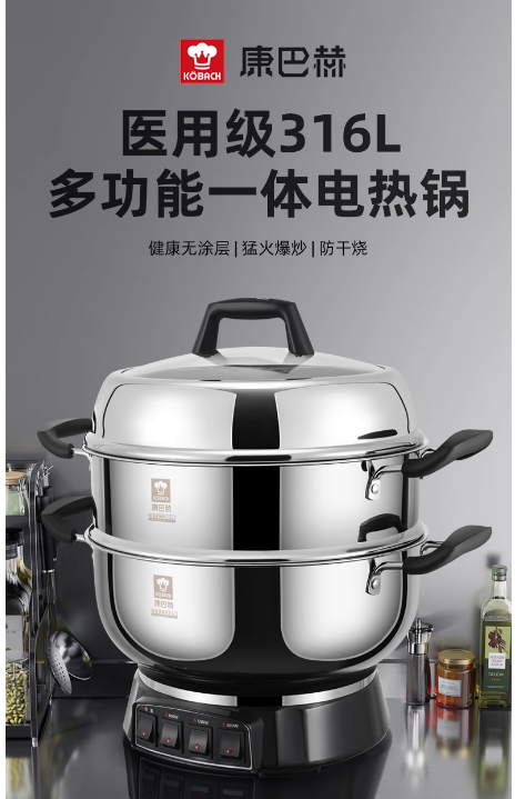 康巴赫多功能电热锅KBH-BG32F