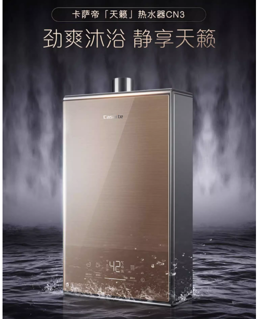卡萨帝燃气热水器JSQ31-16CN3BWU1