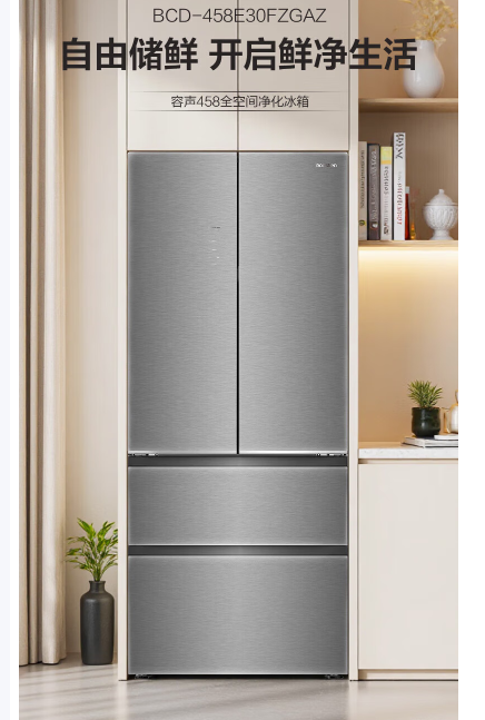 容声冰箱多门法式BCD-458E30FZGAZ