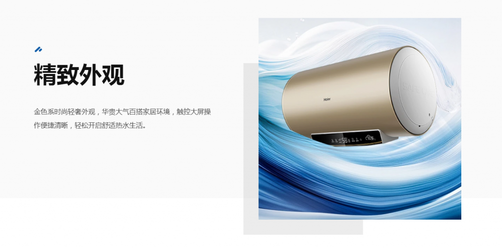 海尔电热水器ES60H-D2S