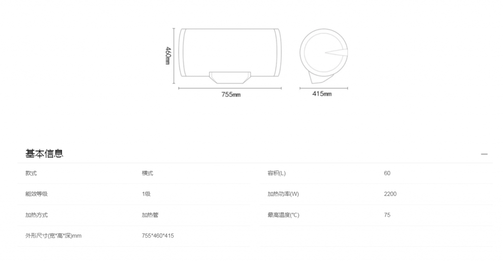 海尔电热水器ES60H-D2S