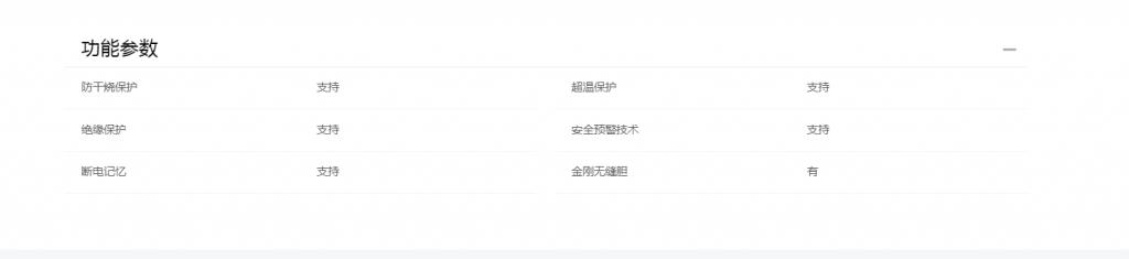 海尔电热水器ES60H-D2S