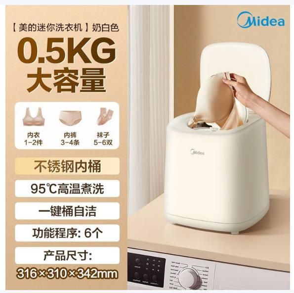 美的洗衣机小型迷你全自动MNB5VCAWOE