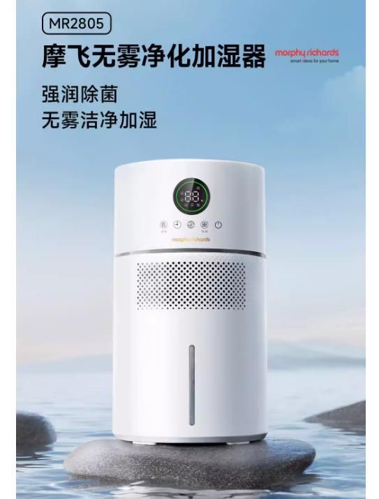 摩飞加湿器MR2805