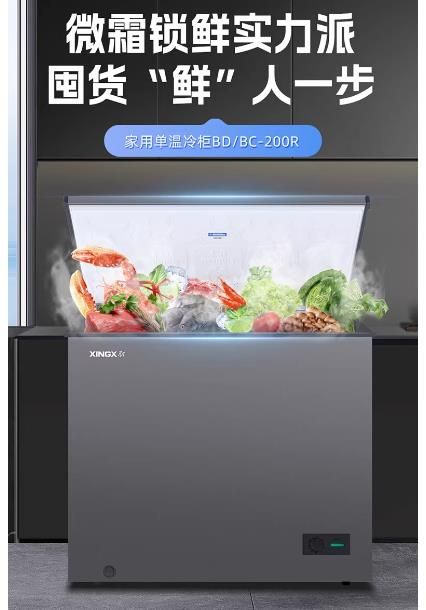 星星冷柜BD/BC-200R