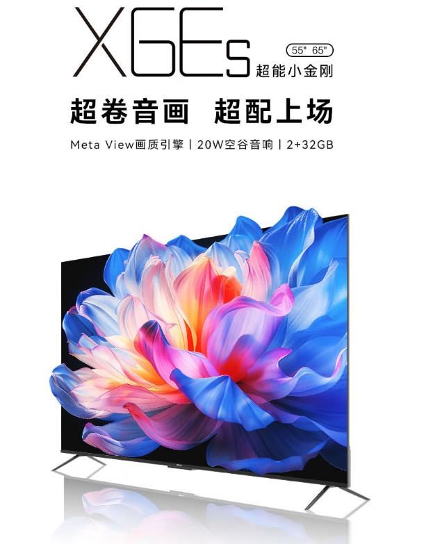 康佳电视55英寸55X6ES