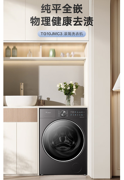 小天鹅洗衣机滚筒 TG10JMC3