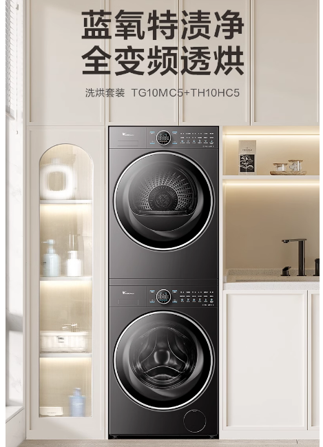 小天鹅洗烘套装TG10MC5+TH10HC5