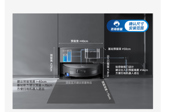 科沃斯扫地机器人X11PRO上下水版
