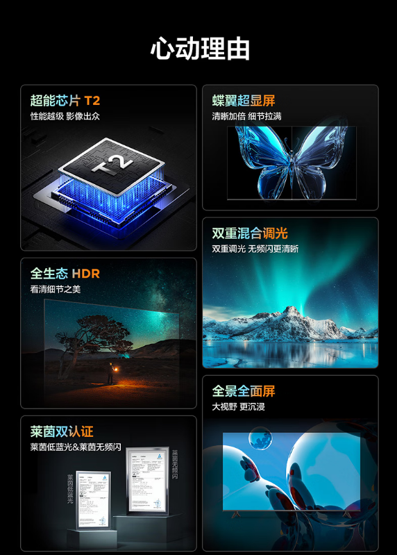 TCL电视55寸50J7E-JN