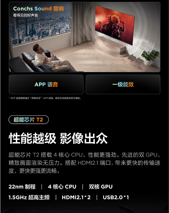 TCL电视55寸50J7E-JN