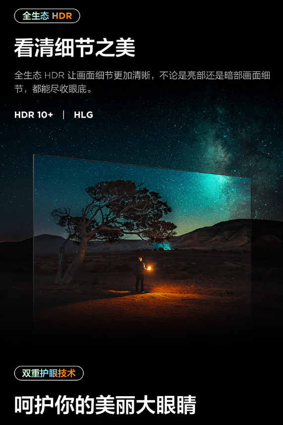 TCL电视55寸50J7E-JN