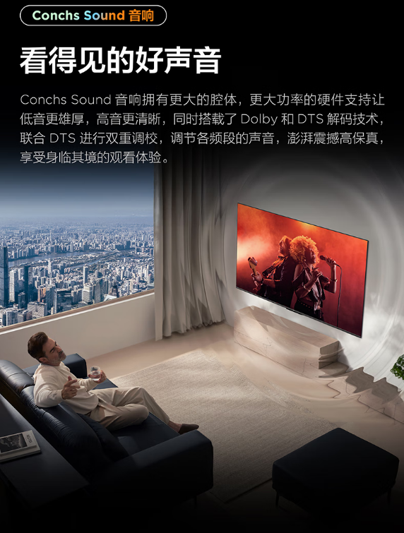 TCL电视55寸50J7E-JN