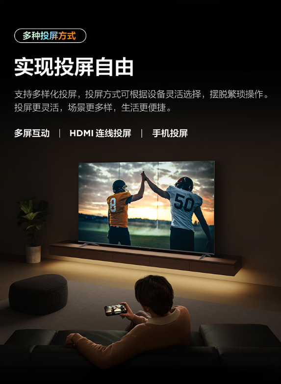 TCL电视55寸50J7E-JN