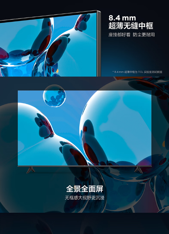 TCL电视55寸50J7E-JN