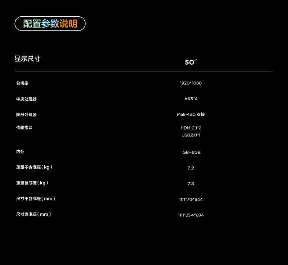 TCL电视55寸50J7E-JN