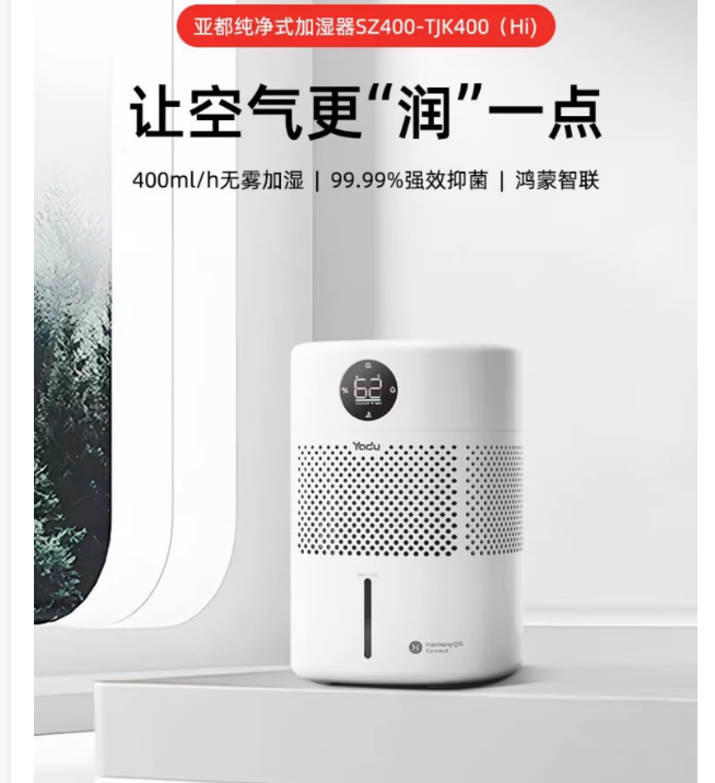 亚都加湿器SZ400-TJK400(Hi)