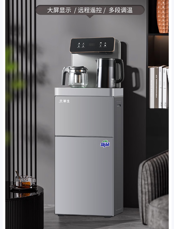 华生茶吧机WS-857