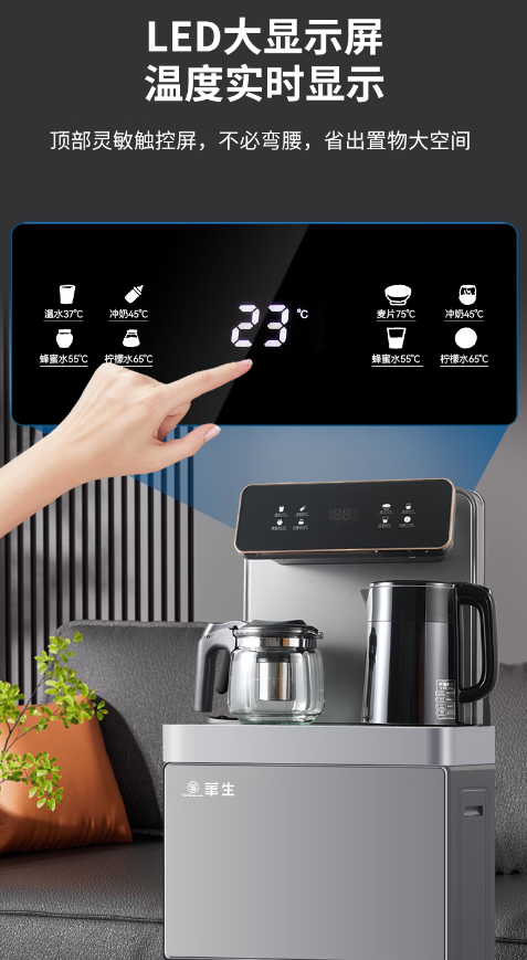 华生茶吧机WS-857