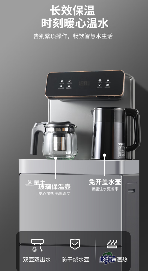 华生茶吧机WS-857