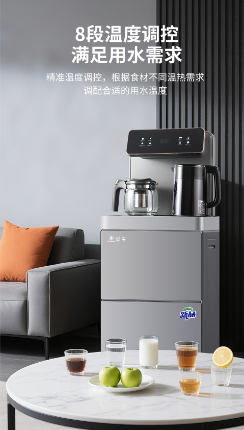 华生茶吧机WS-857