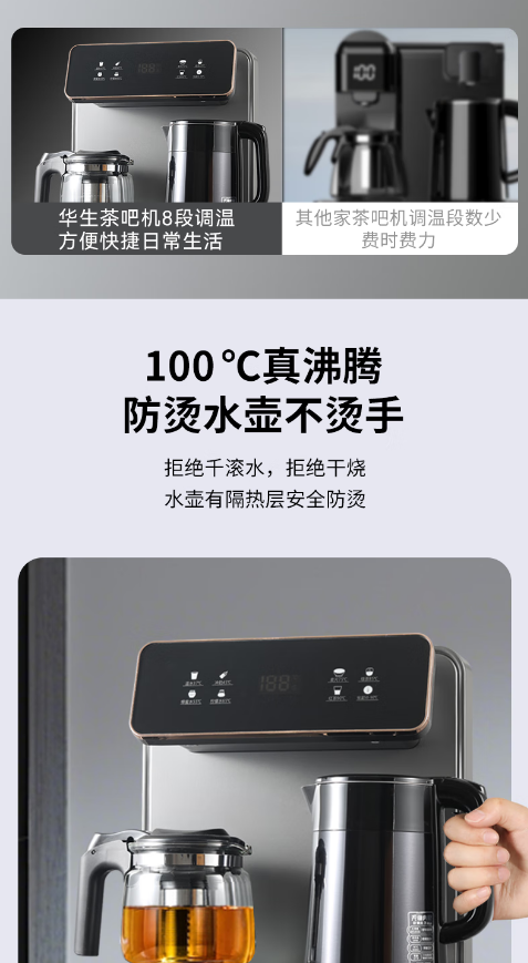 华生茶吧机WS-857