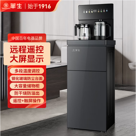 华生茶吧机WS-859 底部上水（灰色）