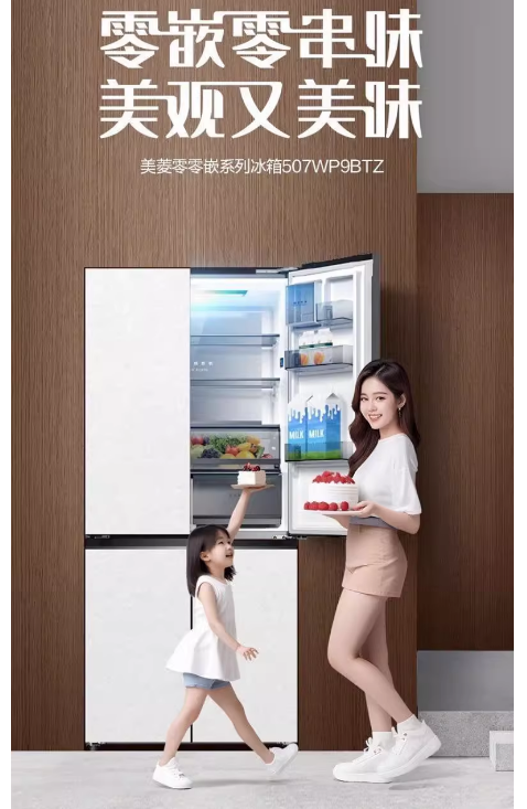 美菱冰箱十字门BCD-507WP9BTZ盐湖白