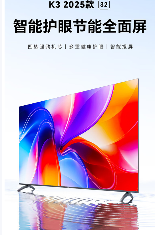 创维电视32寸32K3