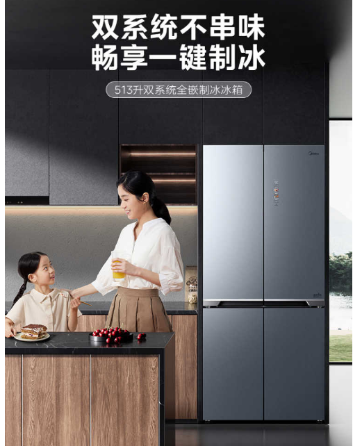 美的冰箱十字开BCD-513WUSGPZIM