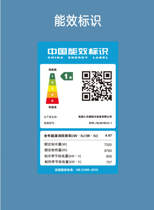 小天鹅空调3P柜机KFR-72LW/W12-1