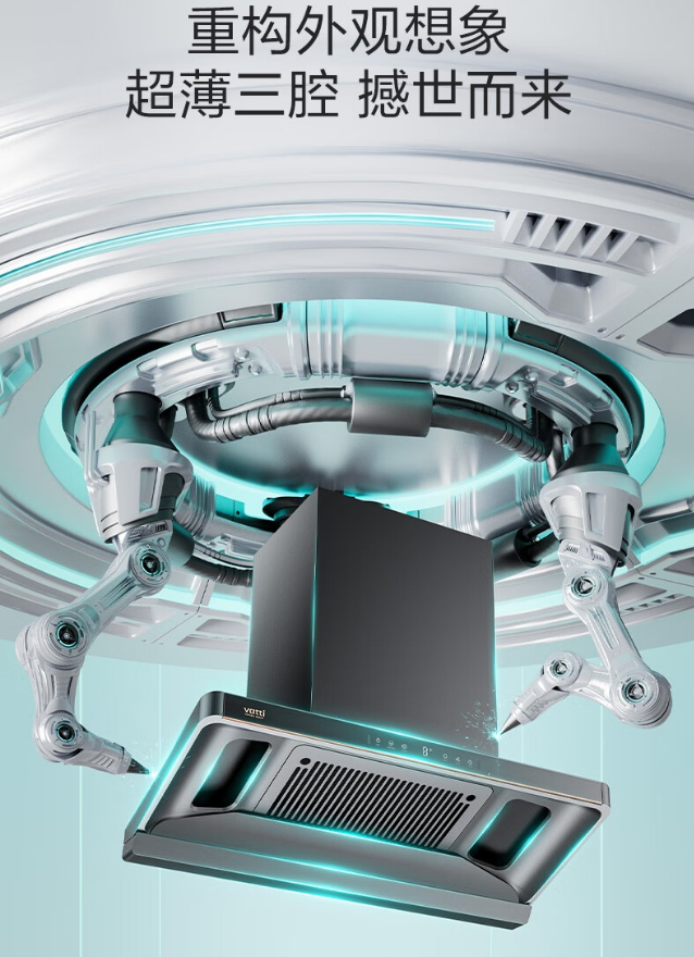 华帝烟机CXW-200-XJ417