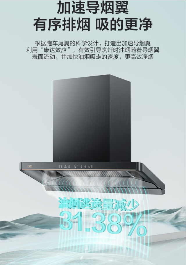 华帝烟机CXW-200-XJ417