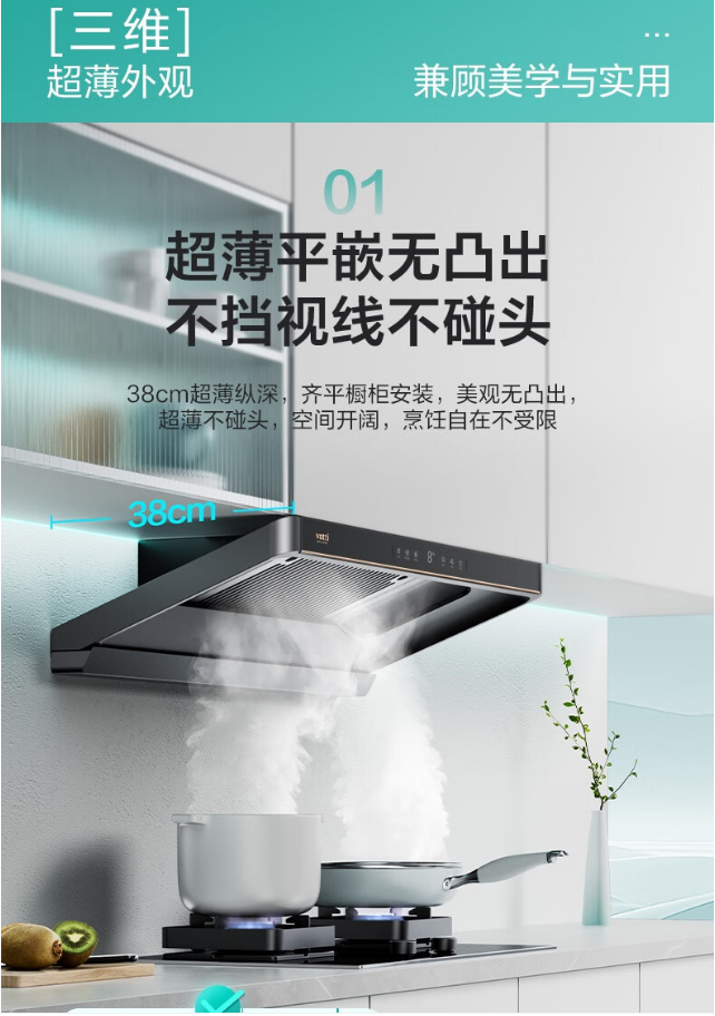 华帝烟机CXW-200-XJ417