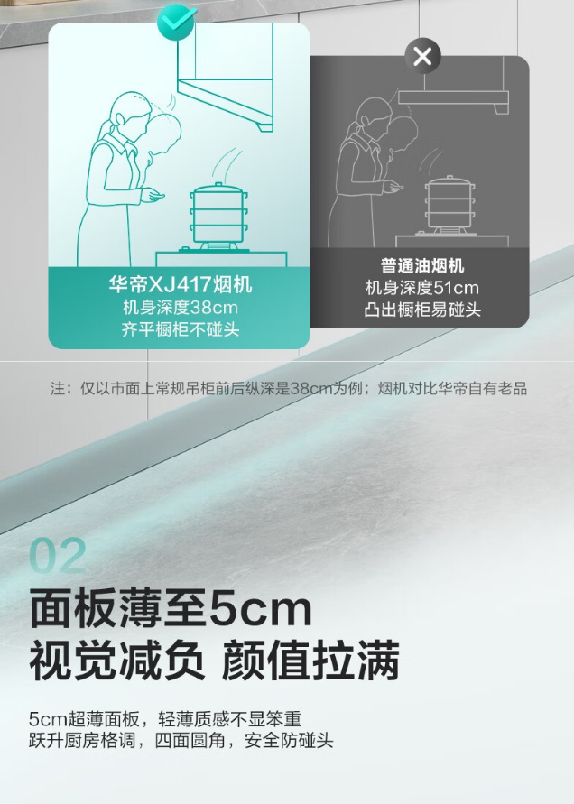 华帝烟机CXW-200-XJ417