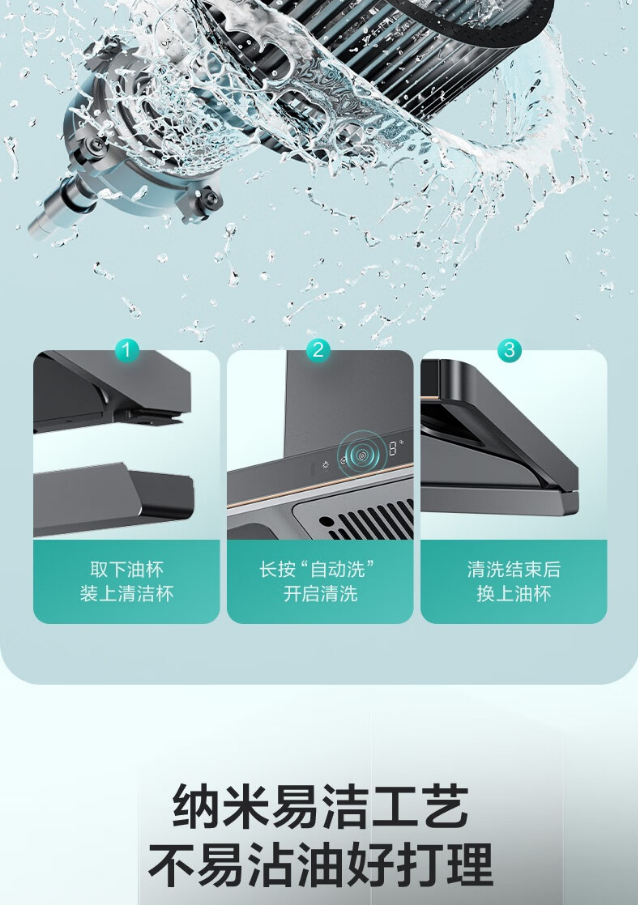 华帝烟机CXW-200-XJ417