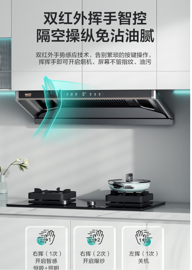 华帝烟机CXW-200-XJ417