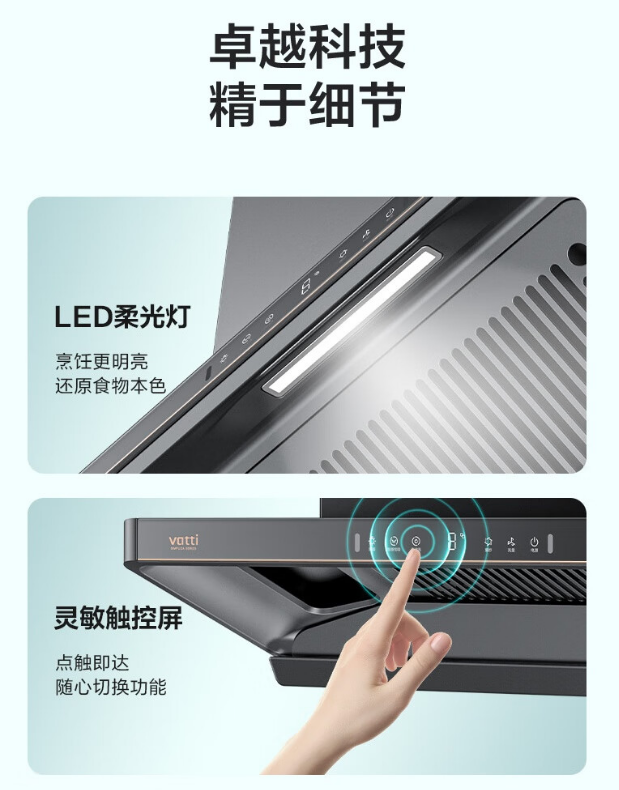 华帝烟机CXW-200-XJ417