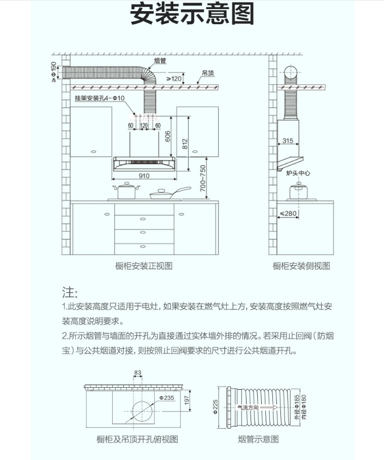 华帝烟机CXW-200-XJ417