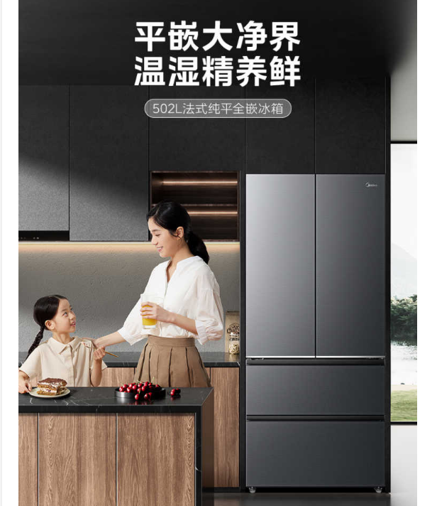 美的冰箱十字开BCD-502WUFGPM（云海灰）